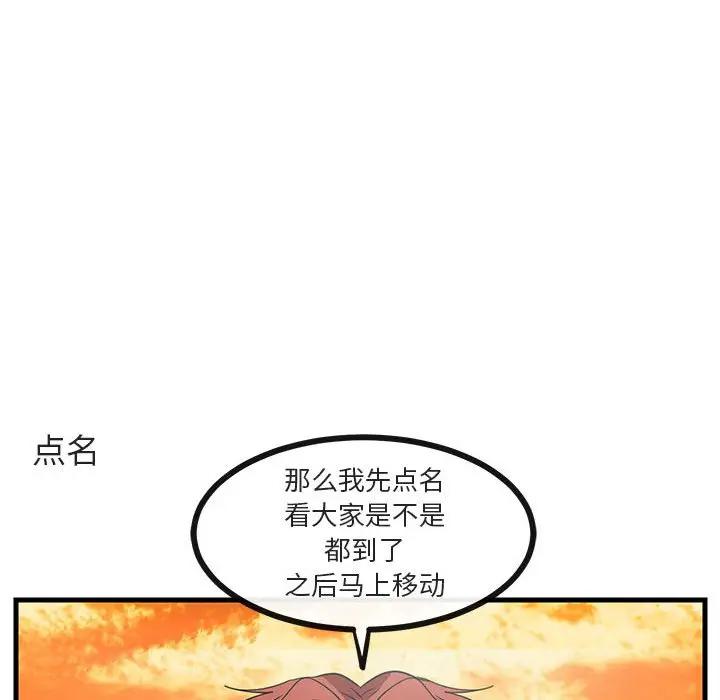 [Manhwa] Cute beasts appear BL, female student#[103P]-47