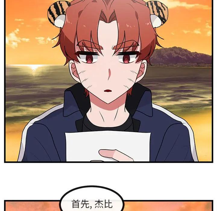 [Manhwa] Cute beasts appear BL, female student#[103P]-48