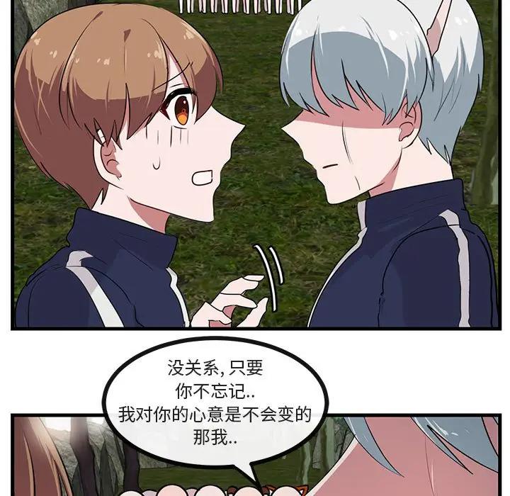 [Manhwa] Cute beasts appear BL, female student#[103P]-5