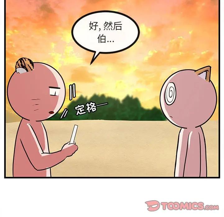 [Manhwa] Cute beasts appear BL, female student#[103P]-50