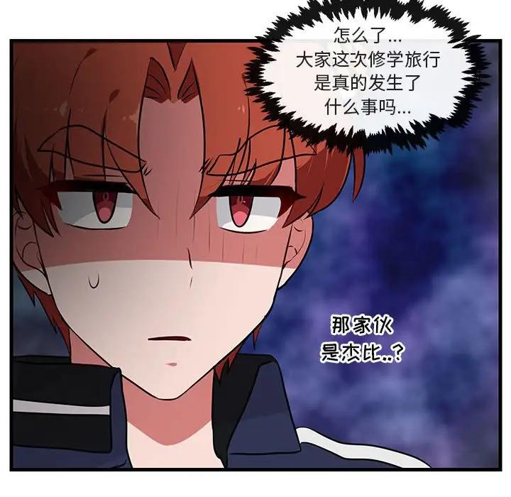 [Manhwa] Cute beasts appear BL, female student#[103P]-52