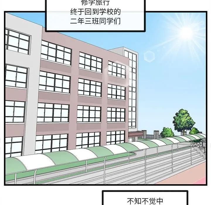 [Manhwa] Cute beasts appear BL, female student#[103P]-57