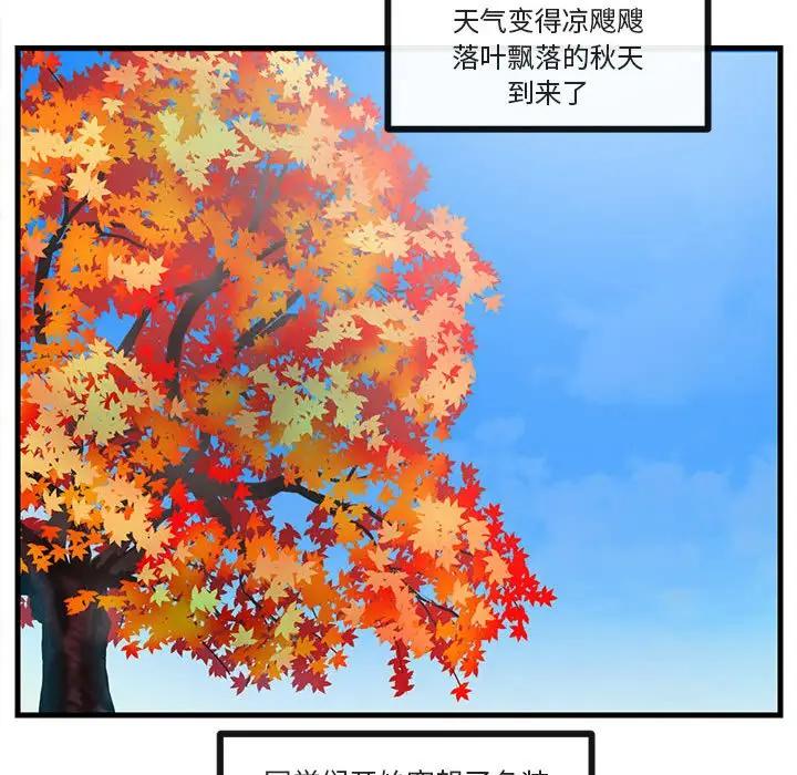 [Manhwa] Cute beasts appear BL, female student#[103P]-58