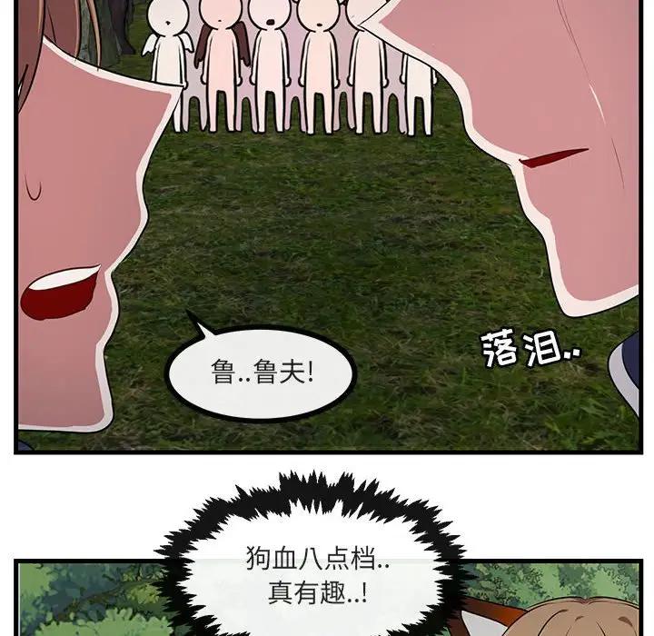 [Manhwa] Cute beasts appear BL, female student#[103P]-6