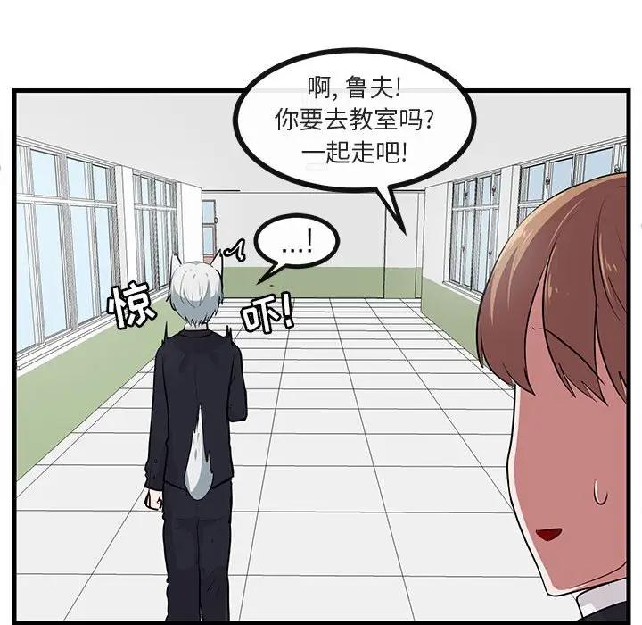 [Manhwa] Cute beasts appear BL, female student#[103P]-60
