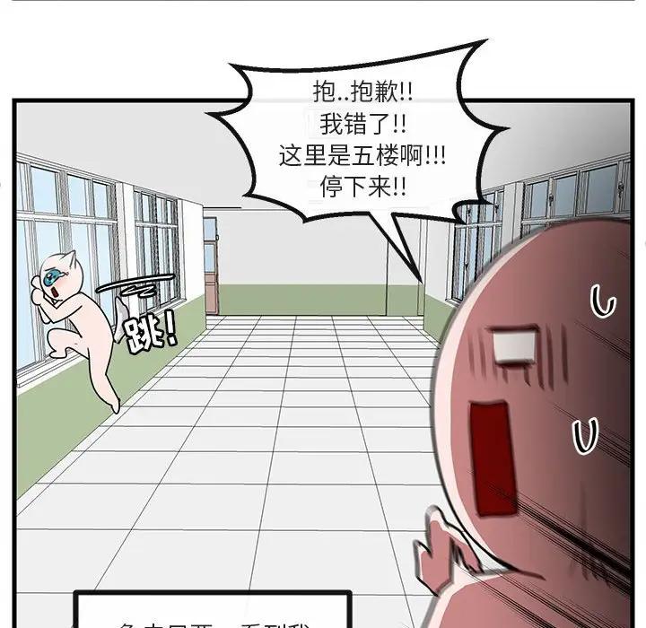 [Manhwa] Cute beasts appear BL, female student#[103P]-61