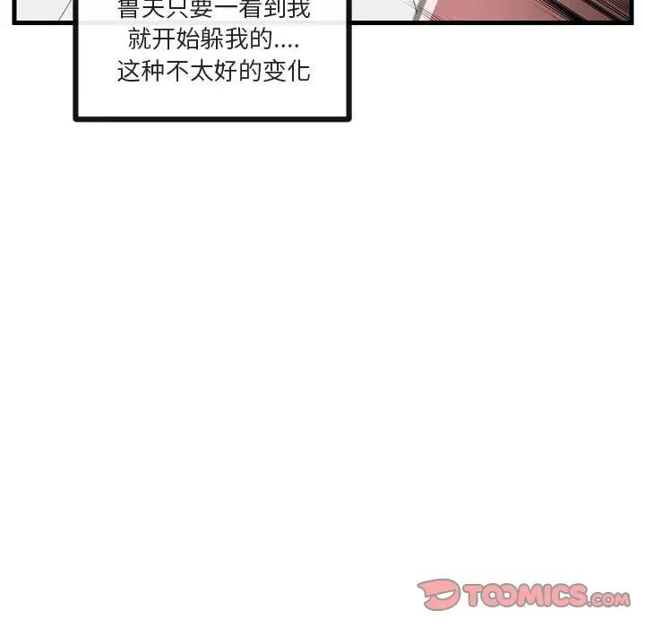 [Manhwa] Cute beasts appear BL, female student#[103P]-62