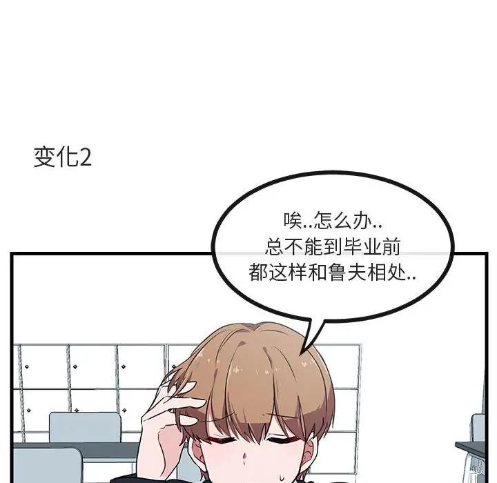 [Manhwa] Cute beasts appear BL, female student#[103P]-64