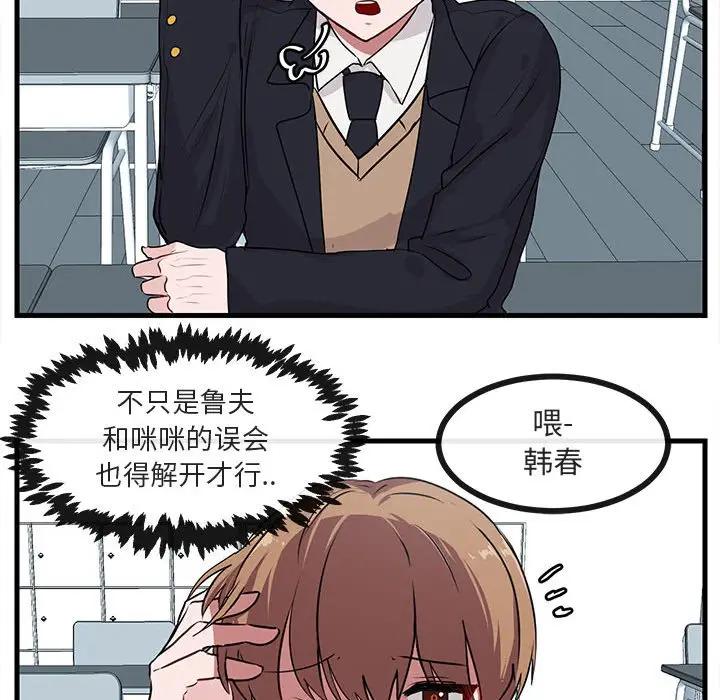 [Manhwa] Cute beasts appear BL, female student#[103P]-65