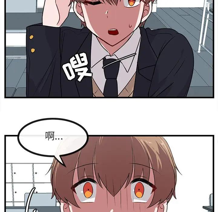 [Manhwa] Cute beasts appear BL, female student#[103P]-66
