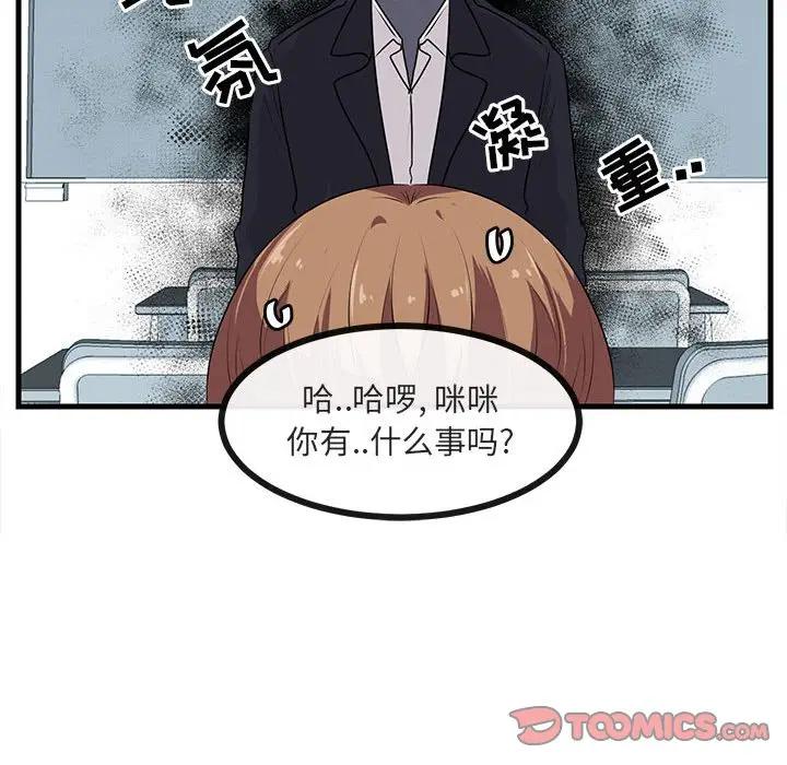 [Manhwa] Cute beasts appear BL, female student#[103P]-68