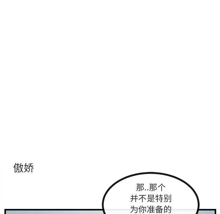 [Manhwa] Cute beasts appear BL, female student#[103P]-72