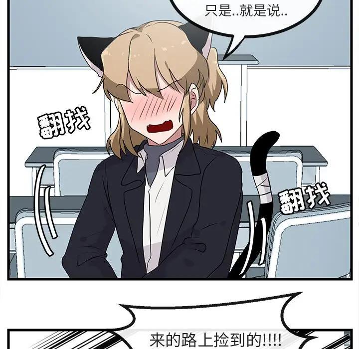 [Manhwa] Cute beasts appear BL, female student#[103P]-73
