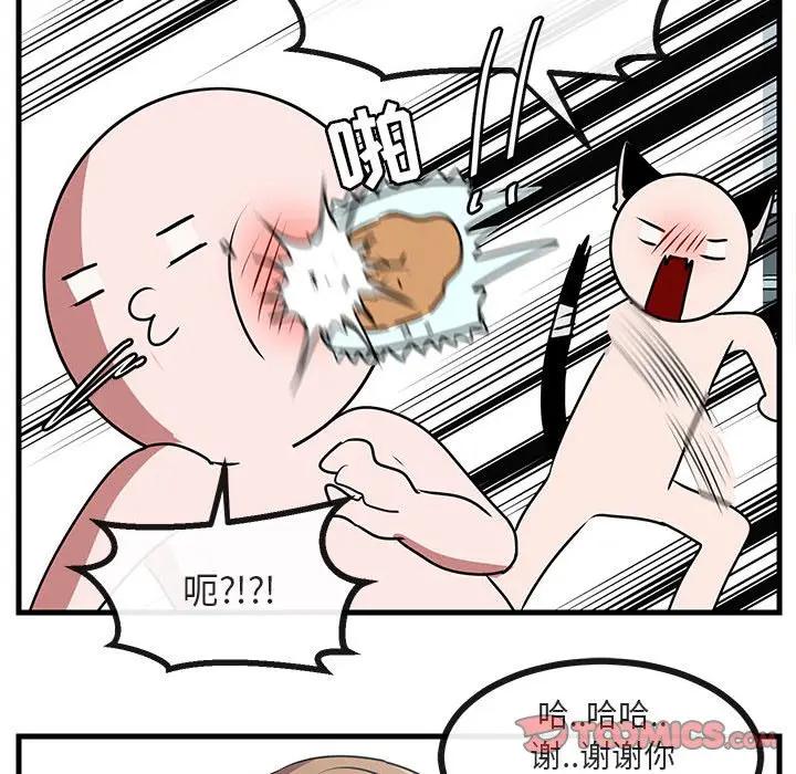 [Manhwa] Cute beasts appear BL, female student#[103P]-74