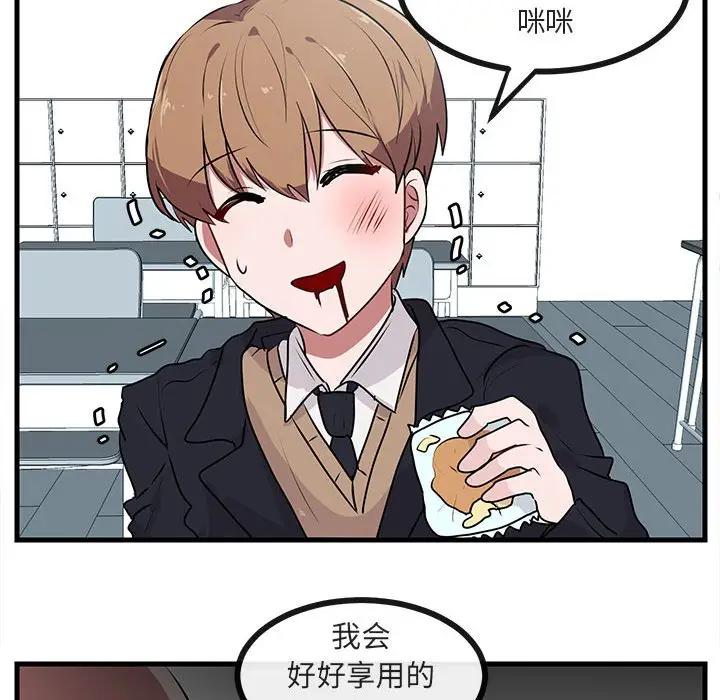 [Manhwa] Cute beasts appear BL, female student#[103P]-75