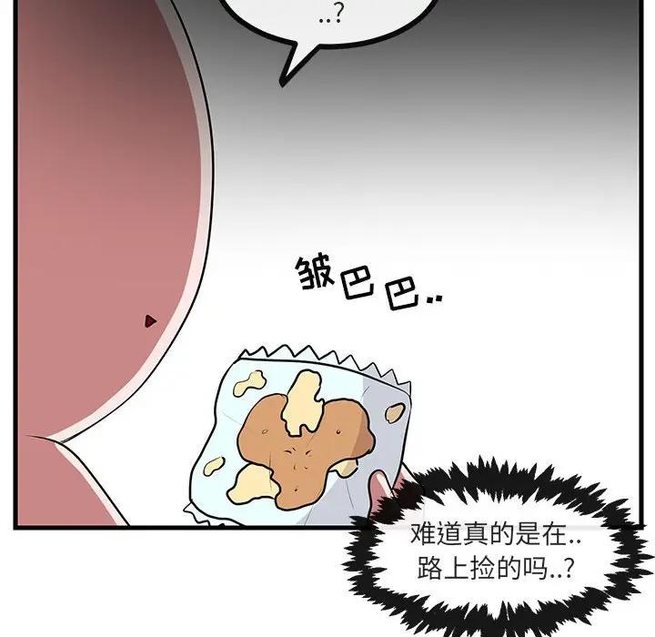[Manhwa] Cute beasts appear BL, female student#[103P]-76