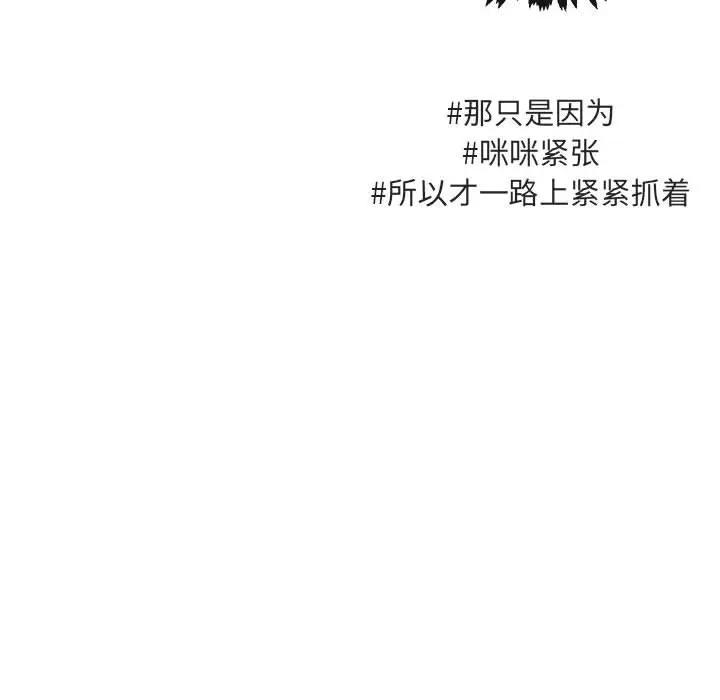 [Manhwa] Cute beasts appear BL, female student#[103P]-77