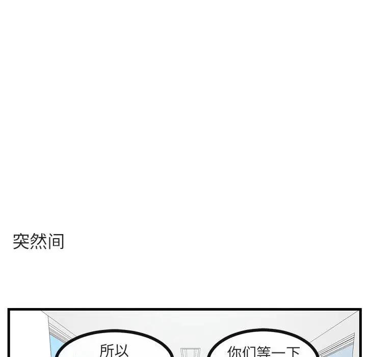 [Manhwa] Cute beasts appear BL, female student#[103P]-79