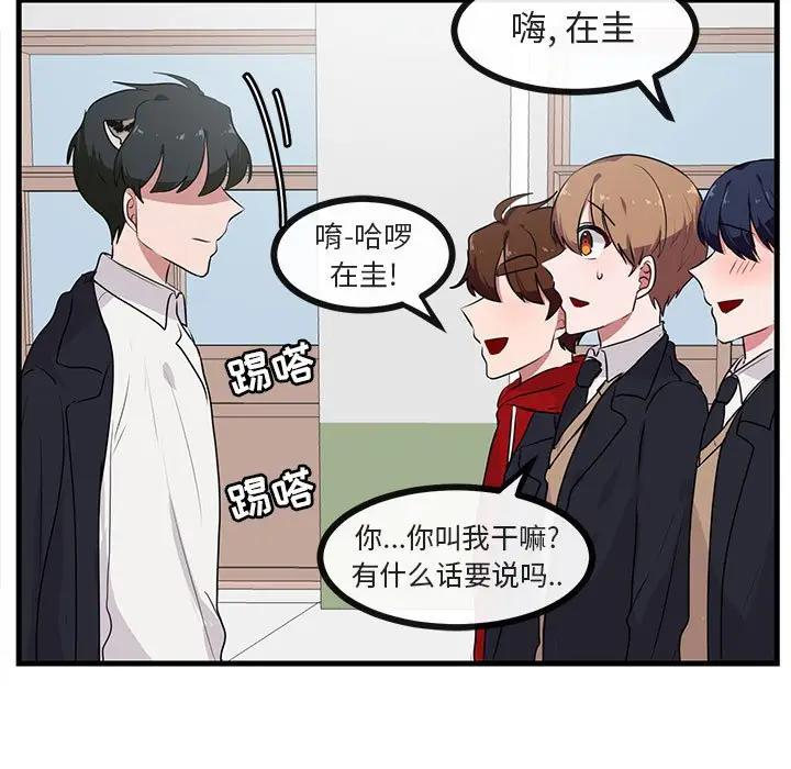 [Manhwa] Cute beasts appear BL, female student#[103P]-82