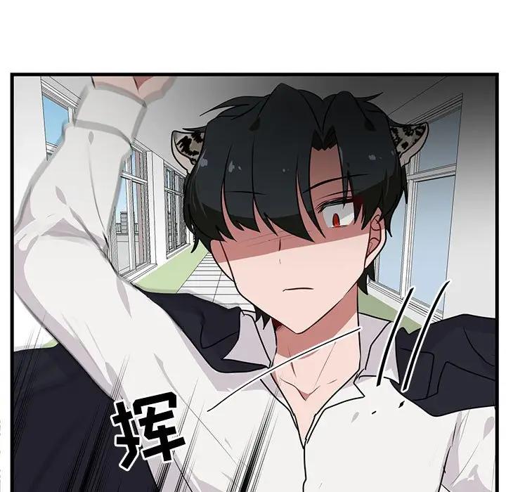 [Manhwa] Cute beasts appear BL, female student#[103P]-84