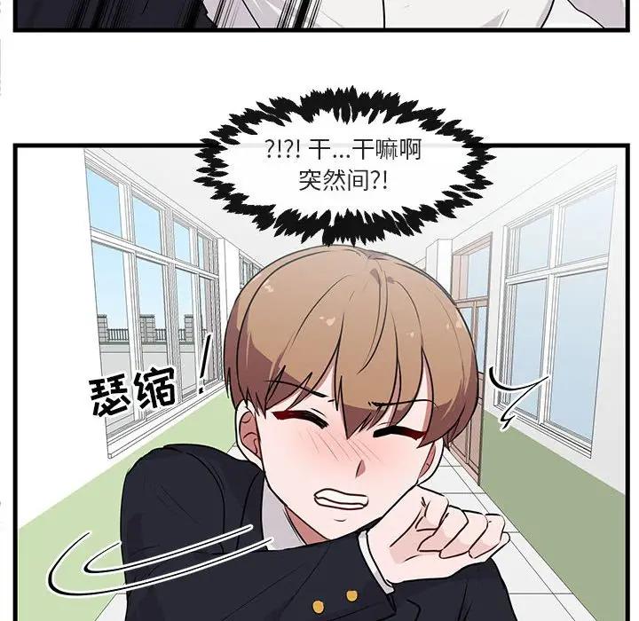 [Manhwa] Cute beasts appear BL, female student#[103P]-85
