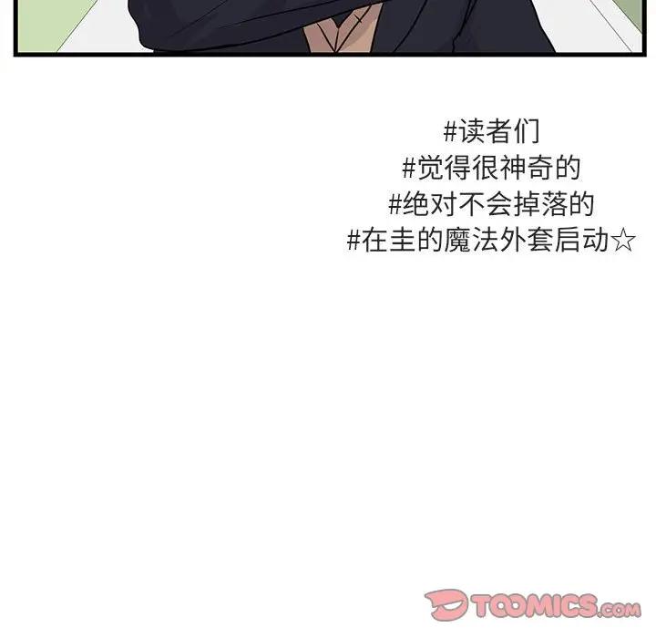 [Manhwa] Cute beasts appear BL, female student#[103P]-86