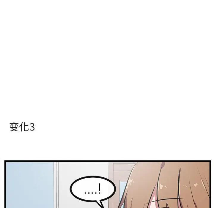 [Manhwa] Cute beasts appear BL, female student#[103P]-89