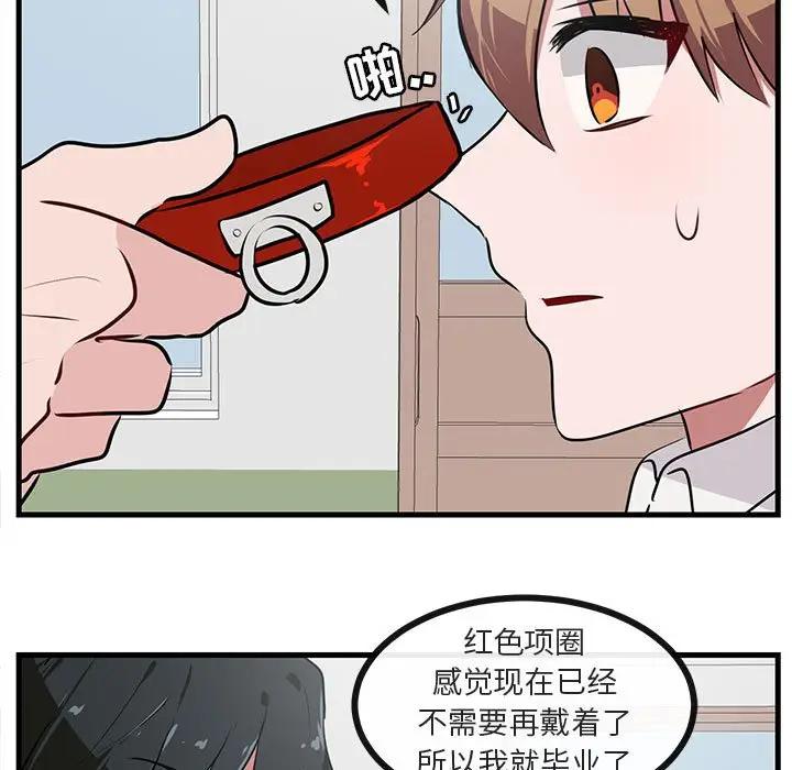 [Manhwa] Cute beasts appear BL, female student#[103P]-90