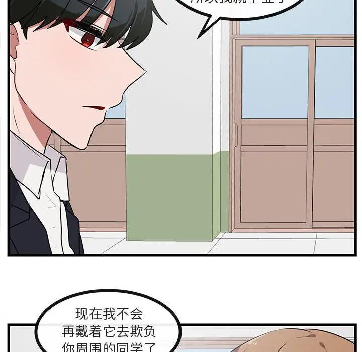 [Manhwa] Cute beasts appear BL, female student#[103P]-91
