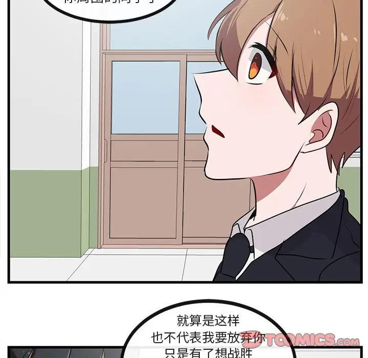 [Manhwa] Cute beasts appear BL, female student#[103P]-92