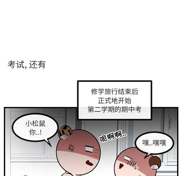 [Manhwa] Cute beasts appear BL, female student#[103P]-96