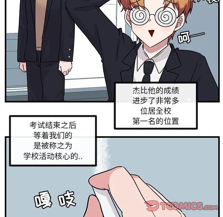 [Manhwa] Cute beasts appear BL, female student#[103P]-98