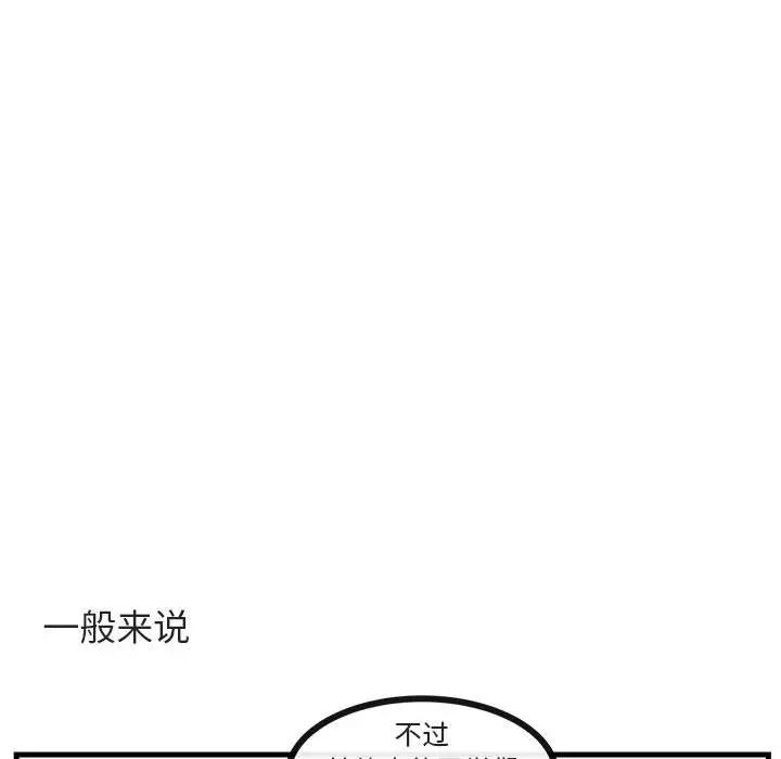[Manhwa] Cute beasts appear BL, female student#[105P]-10