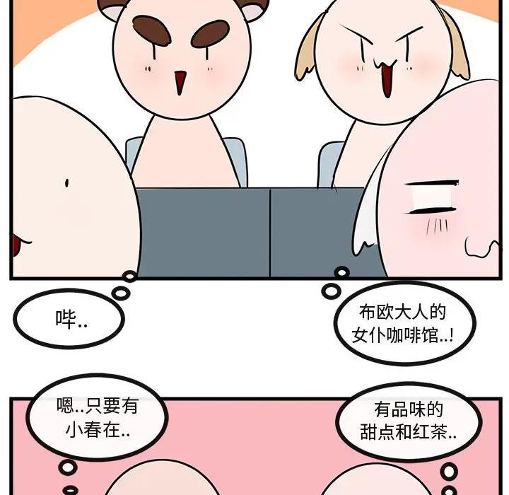 [Manhwa] Cute beasts appear BL, female student#[105P]-102