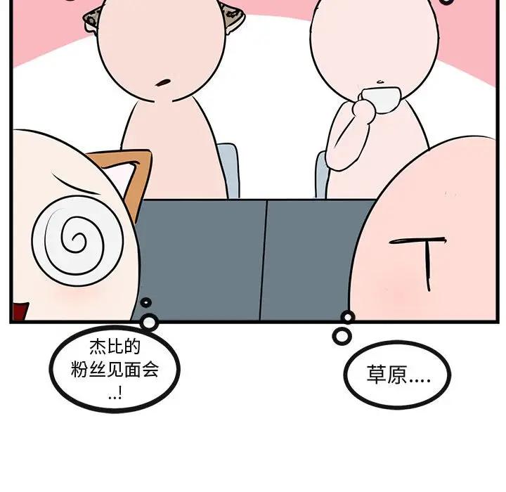 [Manhwa] Cute beasts appear BL, female student#[105P]-103