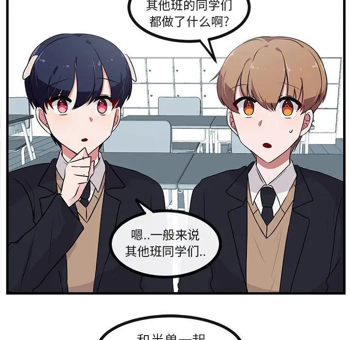 [Manhwa] Cute beasts appear BL, female student#[105P]-11