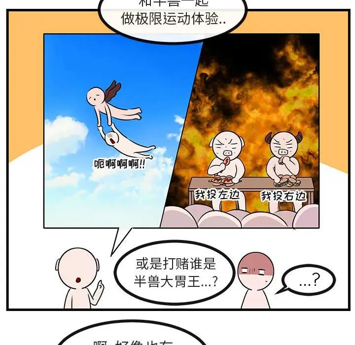 [Manhwa] Cute beasts appear BL, female student#[105P]-12