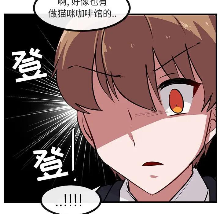 [Manhwa] Cute beasts appear BL, female student#[105P]-13