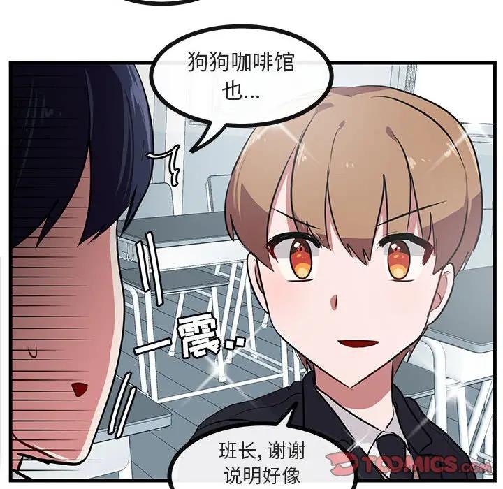 [Manhwa] Cute beasts appear BL, female student#[105P]-14
