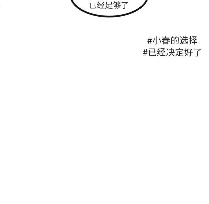 [Manhwa] Cute beasts appear BL, female student#[105P]-15