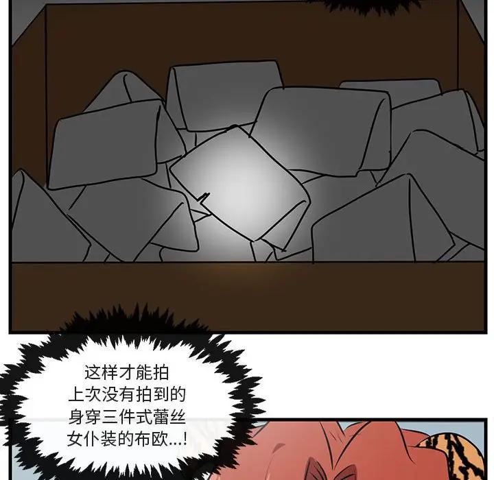 [Manhwa] Cute beasts appear BL, female student#[105P]-19