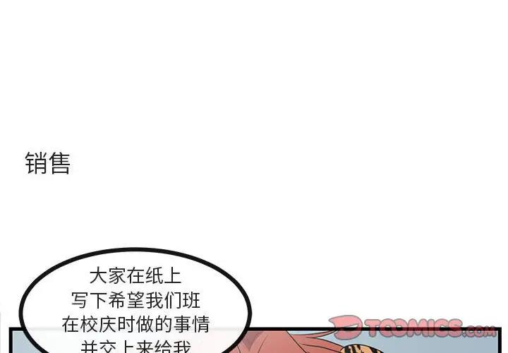 [Manhwa] Cute beasts appear BL, female student#[105P]-2