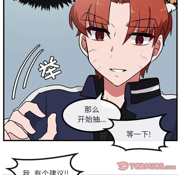 [Manhwa] Cute beasts appear BL, female student#[105P]-20