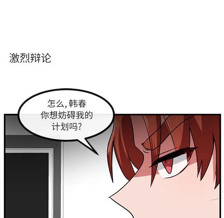 [Manhwa] Cute beasts appear BL, female student#[105P]-25