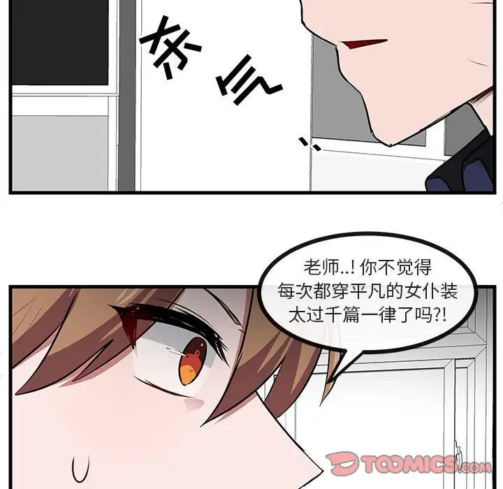 [Manhwa] Cute beasts appear BL, female student#[105P]-26
