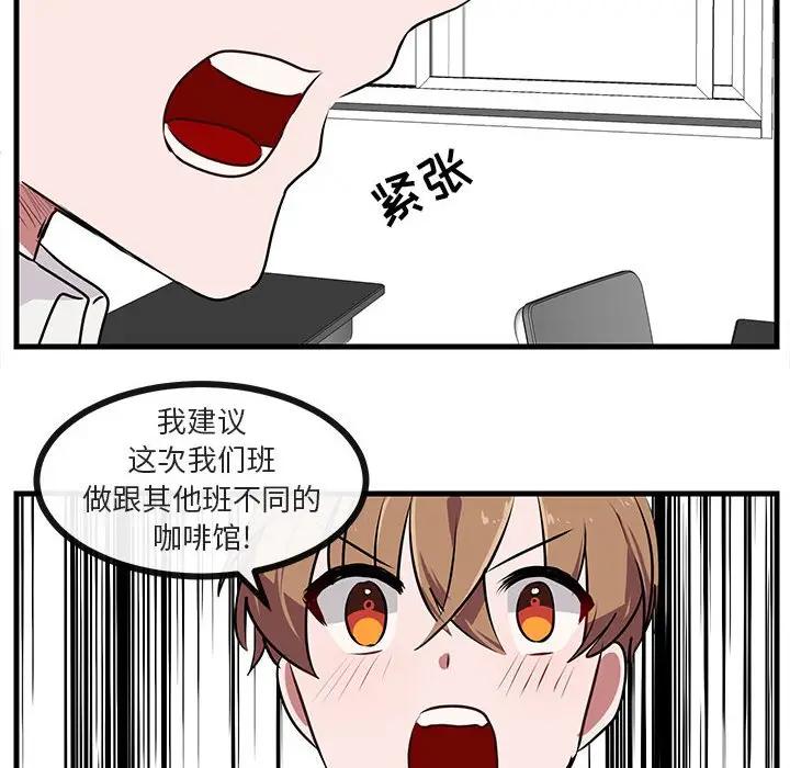 [Manhwa] Cute beasts appear BL, female student#[105P]-27