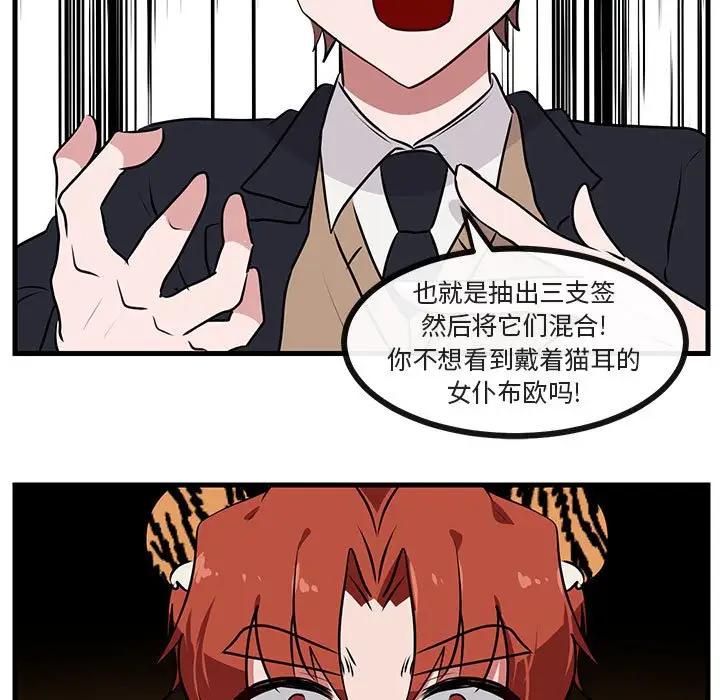 [Manhwa] Cute beasts appear BL, female student#[105P]-28