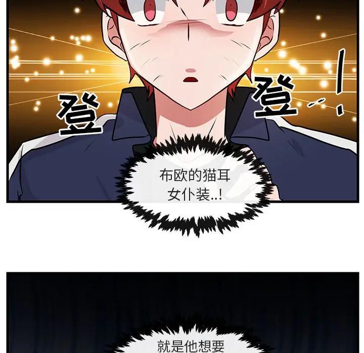 [Manhwa] Cute beasts appear BL, female student#[105P]-29