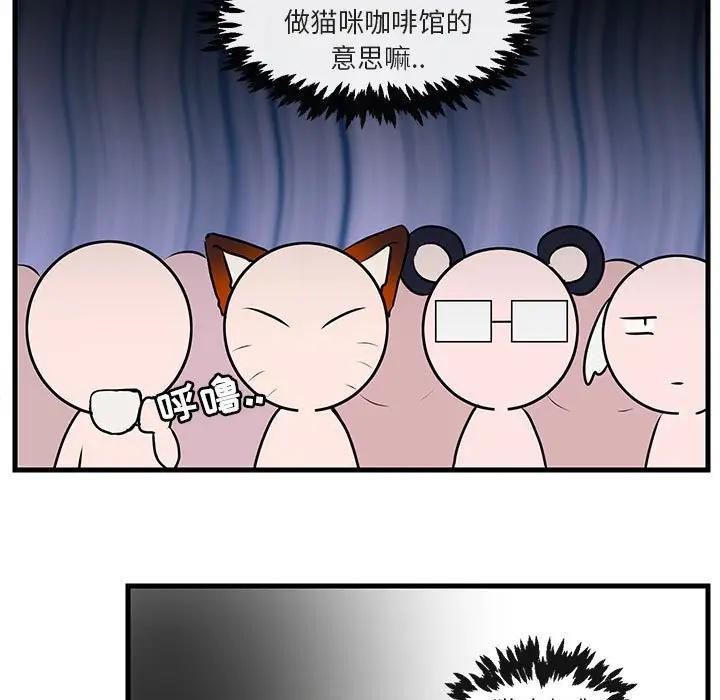 [Manhwa] Cute beasts appear BL, female student#[105P]-30