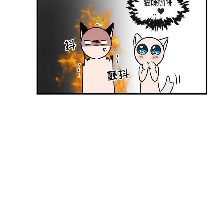 [Manhwa] Cute beasts appear BL, female student#[105P]-31